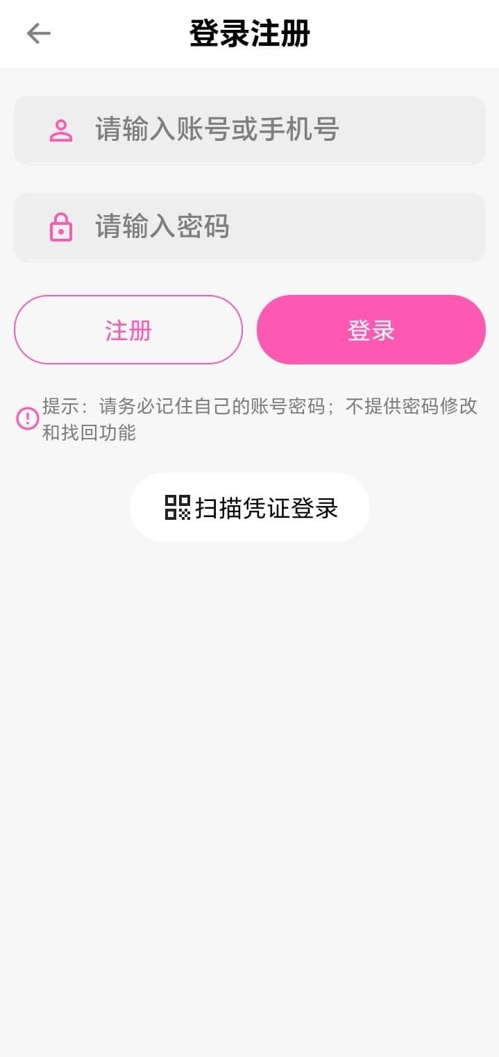 哔咔BIKA登录注册页保障账号同步与阅读连续性